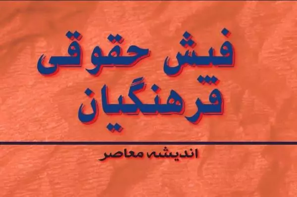 مشاهده فیش حقوقی بازنشستگان فرهنگی؛ راهنمای کامل ورود به سامانه my.medu.ir و دریافت غیرحضوری با کد ملی
