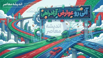 سامانه آنی رو؛ پرداخت عوارض آزادراهی بدون توقف و مهلت ۴۸ ساعته