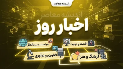 آخرین اخبار بازنشستگان امروز / زمان واریز مابه التفاوت حقوق و معوقات بازنشستگان تامین اجتماعی در شهریور ۱۴۰۵