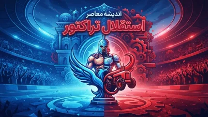 ترند فوتبال ایران | استقلال و تراکتور در دوراهی لغو یا رویارویی / تیم ملی برنامه لیگ را تغییر می‌دهد؟ / فاصله ۴۸ ساعته میان بازی ملی و لیگ، سازمان لیگ را به چالش کشاند