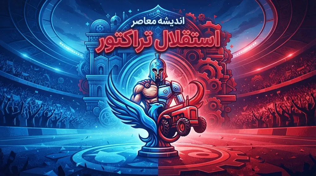 ترند فوتبال ایران | استقلال و تراکتور در دوراهی لغو یا رویارویی / تیم ملی برنامه لیگ را تغییر می‌دهد؟ / فاصله ۴۸ ساعته میان بازی ملی و لیگ، سازمان لیگ را به چالش کشاند