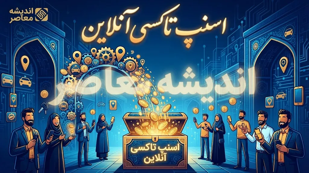 اسنپ بیمه ۱۴۰۵ | آموزش ورود و خرید بیمه شخص ثالث و بدنه از اسنپ + شرایط و نحوه استفاده