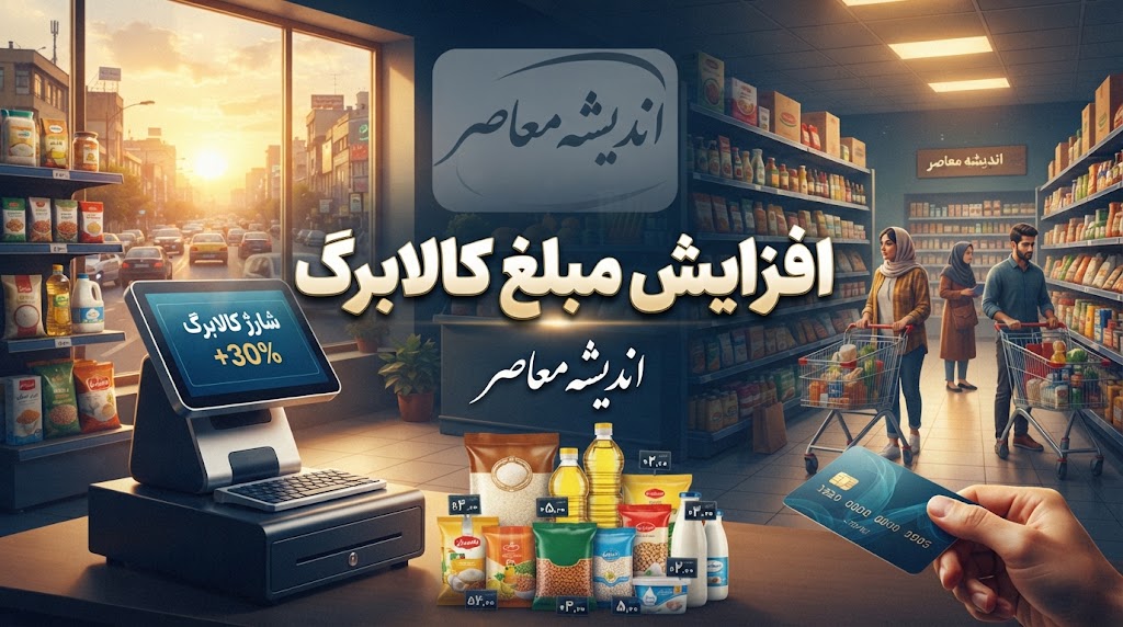 افزایش مبلغ کالابرگ به زودی اجرایی می شود؛ خبر مهم عارف برای یارانه بگیران | زمان و مبلغ جدید کالابرگ چه زمانی اعلام می شود؟