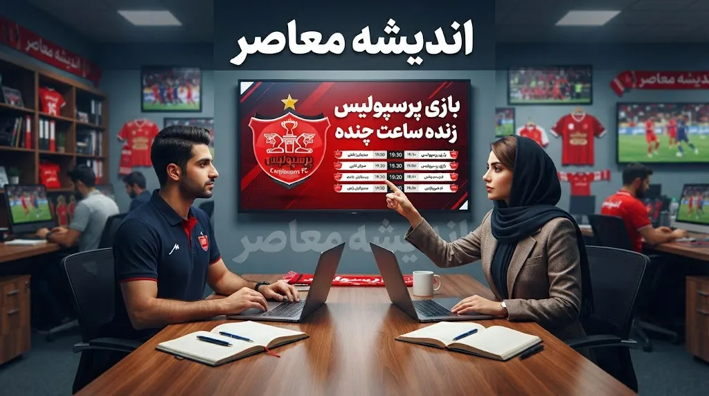 بازی پرسپولیس امروز برگزار نمی‌شود | لغو جنجالی دیدار با خیبر خرم‌آباد و واکنش تند تارتار: زیر بار این تصمیم اشتباه نمی‌رویم