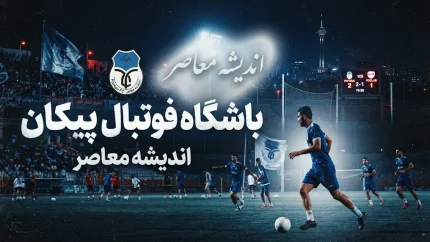 باشگاه فوتبال پیکان | خودروسازان جوان‌گرا با ساکت الهامی در اندیشه تثبیت در لیگ برتر + هشدار مهم درباره دیدار با استقلال