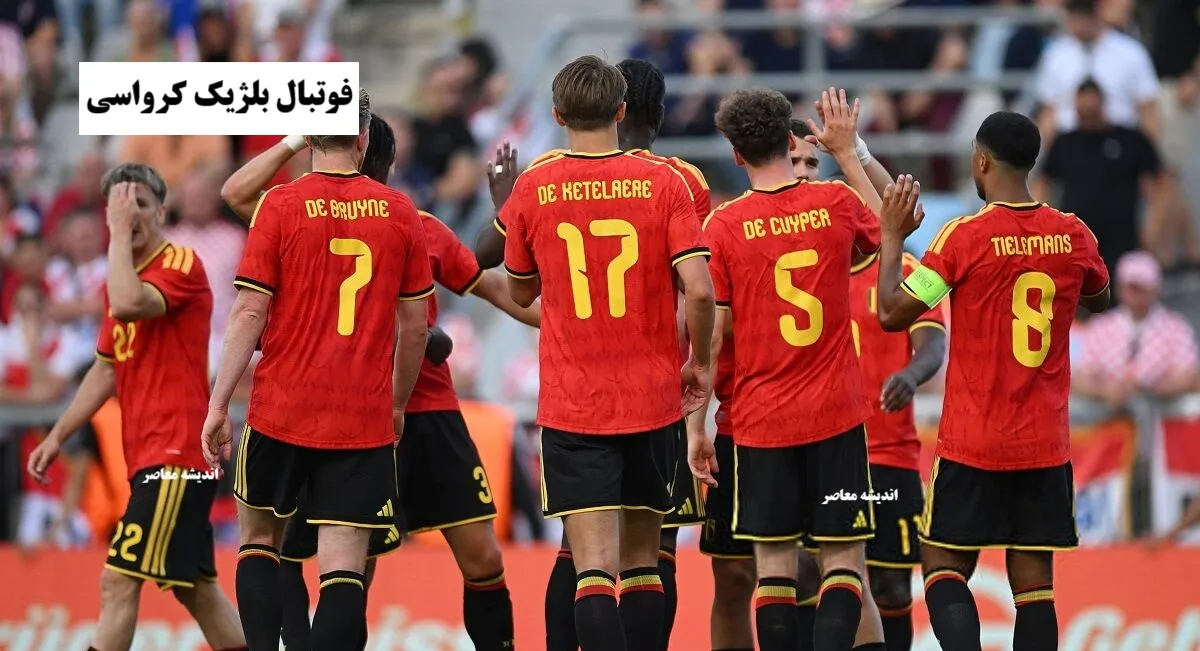 تیم ملی فوتبال بلژیک؛ فهرست ۲۸ بازیکن، سرمربی جدید و برنامه بازی‌های ۲۰۲۶