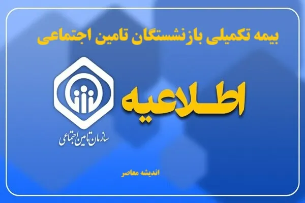 شیوه استعلام بیمه تکمیلی با کد ملی ۱۴۰۵ | آموزش مشاهده وضعیت بیمه تکمیلی، اعتبار بیمه نامه و سوابق درمان
