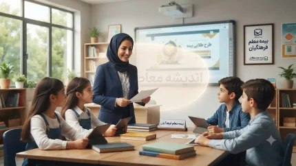 ثبت نام وام ۷۰۰ میلیونی خرید خودرو ۱۴۰۵؛ وام خودرو برای فرهنگیان و ایثارگران با اقساط ۸۴ ماهه | شرایط دریافت، مبلغ و نحوه ثبتنام