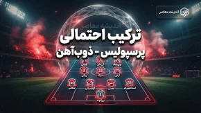 ترکیب احتمالی پرسپولیس مقابل ذوب آهن؛ تصمیم مهم تارتار و بازگشت اورونوف به ترکیب اصلی | سرخ ها با یک تغییر وارد میدان می شوند