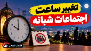 تغییر ساعت اجتماعات شبانه در قم؛ فعالیت مواکب مردمی حداکثر تا ساعت ۲۲:۳۰ ادامه دارد