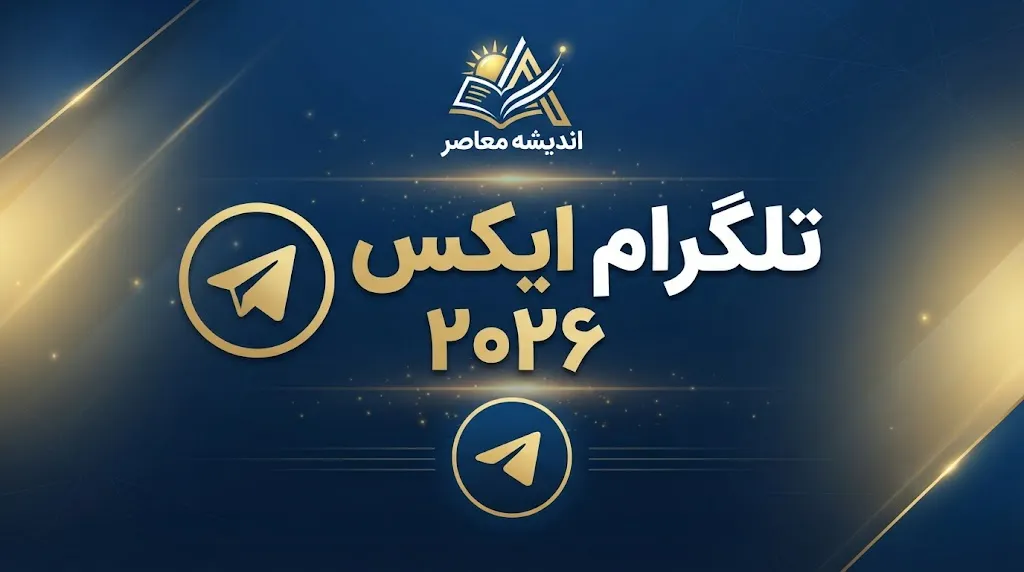 چنل تلگرام پوتک ۱۴۰۵؛ آدرس کانال PooriaPutaK و نحوه ورود به کانال پوتک