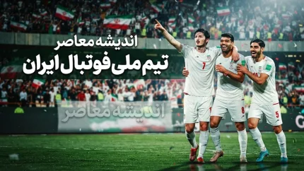 آخرین اخبار تیم ملی فوتبال ایران؛ بازگشت سردار آزمون، دیدار با روسیه و آخرین وضعیت ملی‌پوشان