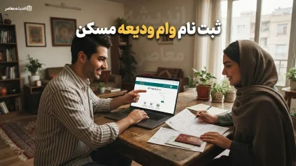 وام ودیعه مسکن بلوبانک؛ ثبت‌نام از سامانه تم، مبلغ تا ۳۶۵ میلیون تومان + تجربه کاربران از فرآیند طولانی و پشتیبانی ضعیف