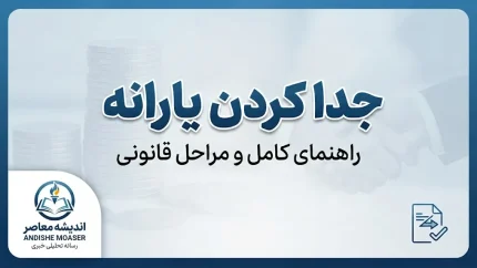 جدا کردن یارانه ۱۴۰۵؛ شرایط، مراحل و سامانه جداسازی یارانه از خانواده