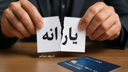معیار جدید حذف یارانه دهک‌های پردرآمد؛ حذف دهک‌بندی و جایگزینی با سقف درآمد و دارایی + جدول آستانه‌های جدید