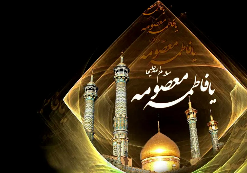 حضرت معصومه(س)؛ بانویی که قم را به روایت دیگری از ایمان تبدیل کرد
