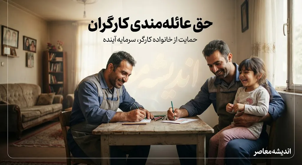 حق اولاد و عائله‌مندی بازنشستگان تامین اجتماعی حذف شد؟ / توضیح مهم درباره علت تغییر پرداختی‌ها و مدیریت منابع سازمان / تکلیف واریز این مزایا به بازنشستگان چه می‌شود؟