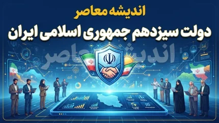 دولت سیزدهم جمهوری اسلامی ایران؛ از ۱۲ مرداد ۱۴۰۰ تا ۷ مرداد ۱۴۰۳ | ترکیب کامل کابینه، ۷ تغییر وزیر، رشد اقتصادی ۵.۵ درصدی و پرونده فساد ۳.۴ میلیارد دلاری
