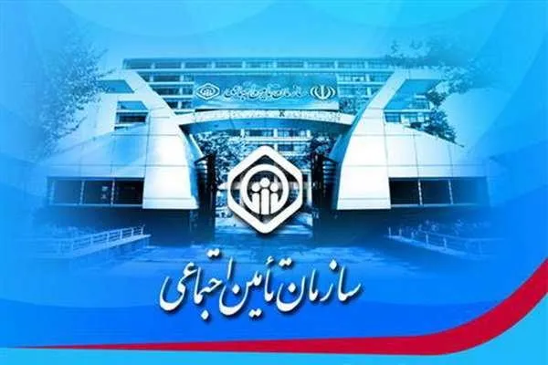کد استعلام بیمه تامین اجتماعی ۱۴۰۵ | استعلام سابقه بیمه با کد ملی، کد دستوری USSD و روش‌های غیرحضوری