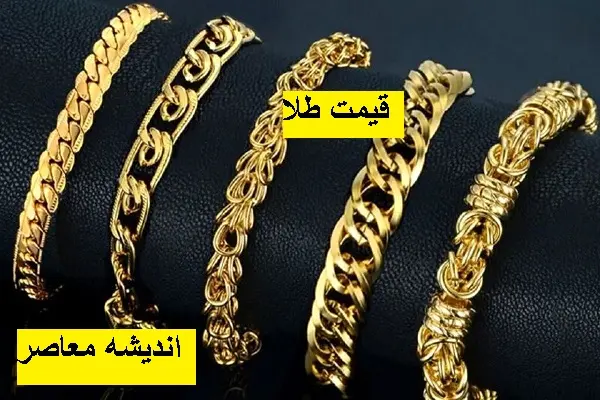 قیمت طلا و دلار امروز شنبه ۱۴ شهریور ۱۴۰۵ | دلار در محدوده ۲۲۱ هزار تومان، اونس طلا عقب نشست