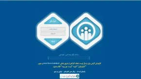 استعلام سوابق بیمه تأمین اجتماعی از «دولت من» در ۱۴۰۵ | آموزش ورود، مشاهده سابقه بیمه با کد ملی و سامانه تأمین اجتماعی