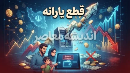 یارانه چه کسانی قطع می شود؟ آخرین جزئیات حذف یارانه پردرآمدها، دهک های مشمول و شرایط اعتراض