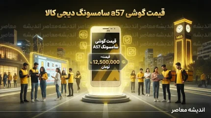 سبد کالا شهریور ۱۴۰۵ کی واریز می شود؟ جدول زمان شارژ کالابرگ و مبلغ اعتبار اعلام شد