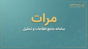 سامانه مرآت بانک رسالت ۱۴۰۵؛ ورود به imerat.ir، اعتبارسنجی و مشاهده نتیجه برای دریافت وام