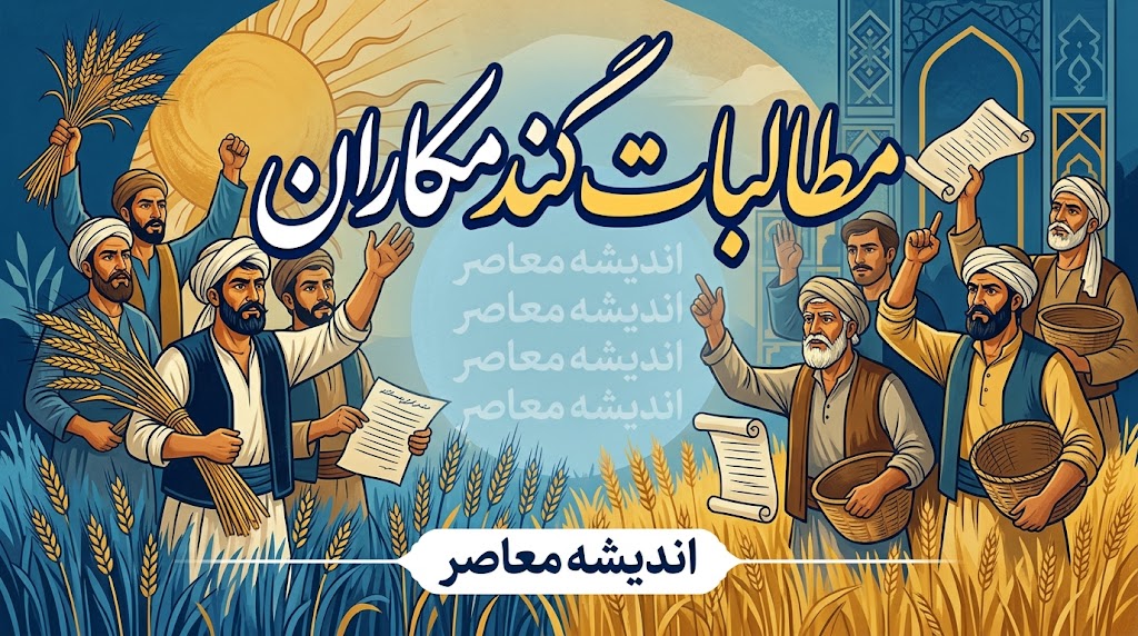 مطالبات گندمکاران تا پایان شهریور ۱۴۰۵؛ آخرین خبر از پرداخت پول گندم و واریز ۱۰۰ همت