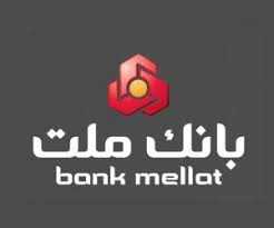 مرکز ۲۴ ساعته پشتیبانی بانک ملت با شماره ۱۵۵۶ فعال است؛ پاسخگویی شبانه‌روزی در تمام روزهای هفته