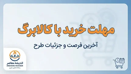 خبر فوری برای بازنشستگان تأمین اجتماعی؛ واریز حقوق شهریور از امروز آغاز شد / معوقات اردیبهشت چه زمانی پرداخت می‌شود؟ / آخرین جزئیات حقوق و مطالبات بازنشستگان