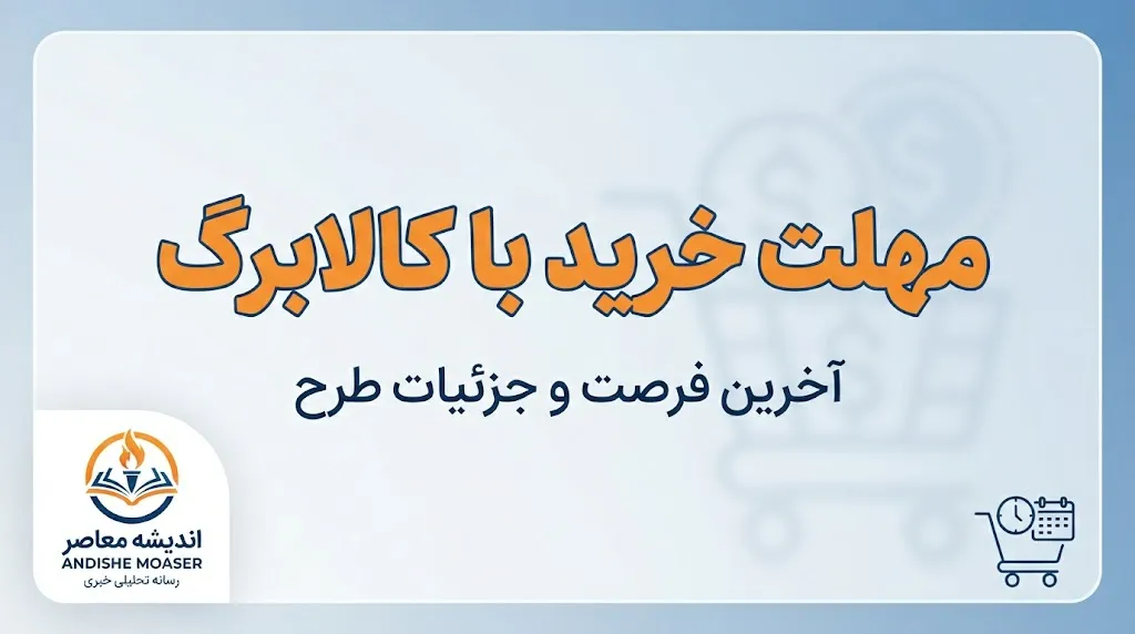 خبر فوری برای بازنشستگان تأمین اجتماعی؛ واریز حقوق شهریور از امروز آغاز شد / معوقات اردیبهشت چه زمانی پرداخت می‌شود؟ / آخرین جزئیات حقوق و مطالبات بازنشستگان