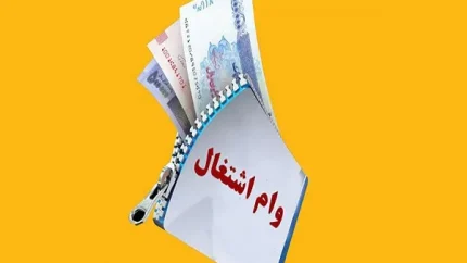 ثبت نام وام خوداشتغالی در سامانه تک (tek.mcls.gov.ir) آغاز شد + آموزش گام‌به‌گام ثبت درخواست تسهیلات اشتغال تبصره ۱۸