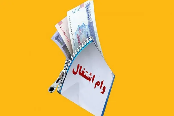 ثبت نام وام خوداشتغالی در سامانه تک (tek.mcls.gov.ir) آغاز شد + آموزش گام‌به‌گام ثبت درخواست تسهیلات اشتغال تبصره ۱۸