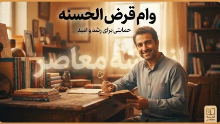 ام رسالت درخواست وام ۱۴۰۵؛ آموزش ثبت درخواست وام بانک رسالت در mresalat.ir