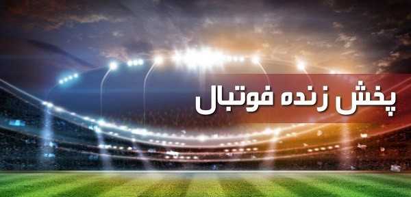 جدول پخش زنده بازی‌های جمعه ۱۳ شهریور ۱۴۰۵ / از والیبال ایران تا دیدار حساس رئال مادرید؛ امروز چه بازی‌هایی پخش می‌شود؟ / ساعت دقیق پخش مسابقات ورزشی امروز