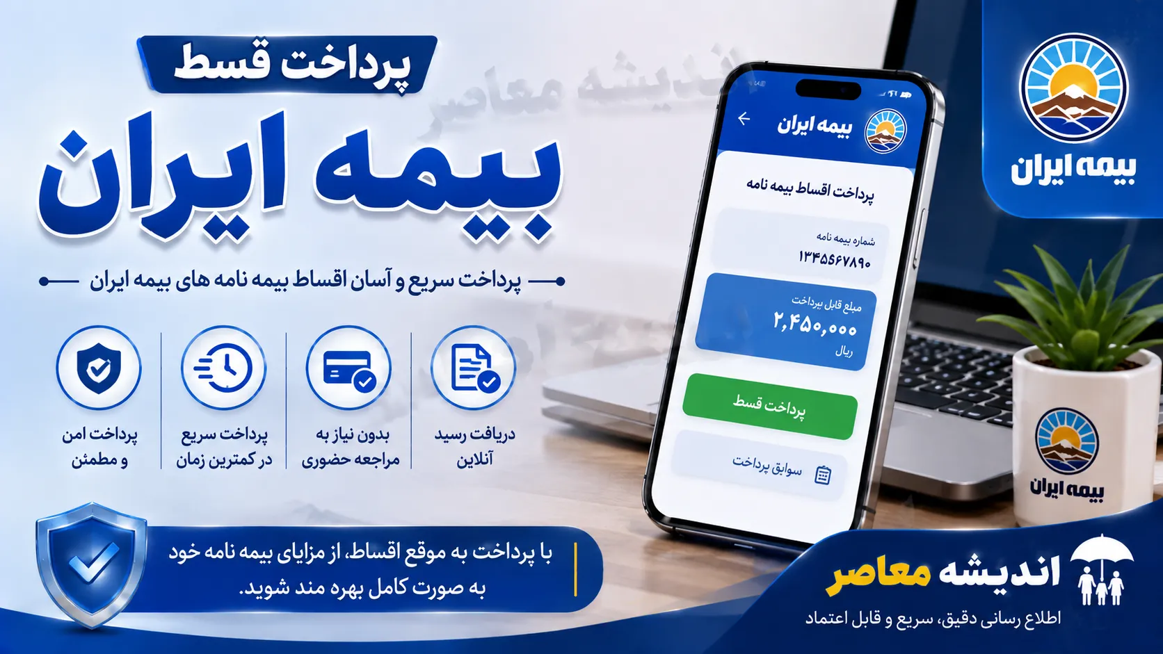 بیمه ایران من چیست؟/ ورود به سامانه بیمه ایران من/ ثبت نام در بیمه ایران من+ استعلام بیمه نامه در بیمه ایران من
