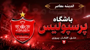 نقل و انتقالات پرسپولیس ۱۴۰۵؛ خریدهای جدید سرخپوشان مشخص شد | دانیال ایری آمد اما دو پست مهم بدون خرید ماند