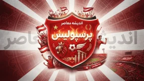آخرین اخبار پرسپولیس امروز ۲۲ شهریور ۱۴۰۵ / اخبار جدید باشگاه پرسپولیس / آخرین وضعیت پرسپولیس با مهدی تارتار / بازی بعدی پرسپولیس / خبر داغ پرسپولیس امروز