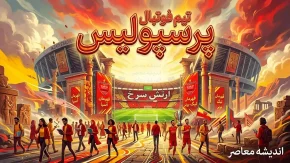جدیدترین اخبار پرسپولیس امروز ۲۳ شهریور ۱۴۰۵؛ آخرین وضعیت سرخپوشان، اورونوف و کادر فنی