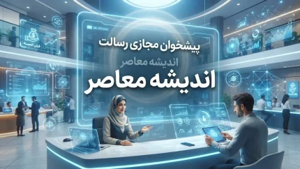 پیشخوان مجازی رسالت | ورود به پیشخوان مجازی بانک رسالت و ثبت درخواست وام