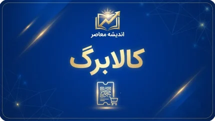 خبر فوری کالابرگ | پیشنهاد افزایش رقم کالابرگ به ۲ میلیون تومان از سوی کمیسیون اجتماعی مجلس / ماجرای رقم ۷۵۰ همتی و اختلاف با دولت بر سر دهک‌های مشمول / کلیات طرح افزایش اعتبار با حضور رئیس‌جمهور تصویب شد