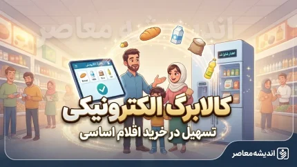 مطالبات فروشگاه های کالابرگ تسویه شد | واریز هفتگی مطالبات فروشگاه ها ادامه دارد