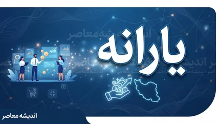 یارانه شهریور ۱۴۰۵ چه زمانی واریز می شود؟ | مبلغ یارانه دهک های اول تا نهم / زمان واریز یارانه شهریور ۱۴۰۵ اعلام شد | جزئیات پرداخت یارانه نقدی و کالابرگ / یارانه شهریور ۱۴۰۵ برای چه کسانی واریز می شود؟ | جدول زمان پرداخت و مبلغ یارانه