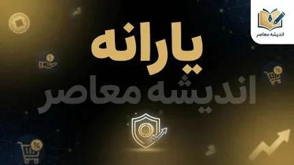 یارانه مهر ۱۴۰۵ | مبلغ یارانه، زمان واریز، دهک‌بندی و آخرین خبر از یارانه نقدی