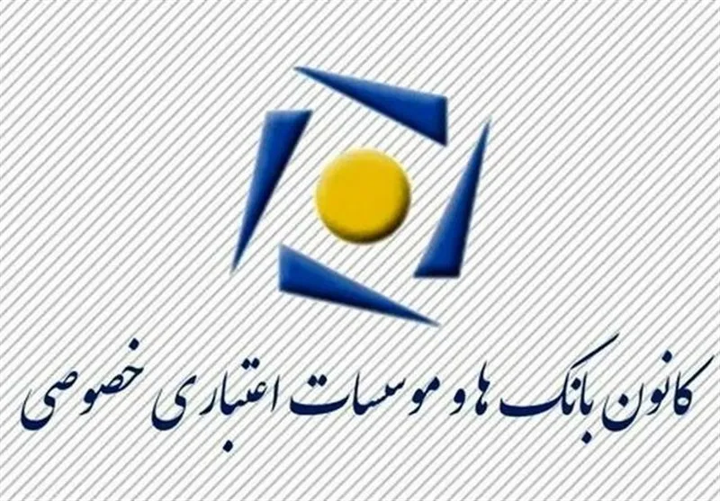 ساعت کاری جدید بانک‌های خصوصی | شعب بانک‌های خصوصی شنبه تا چهارشنبه از ۷:۳۰ تا ۱۴ و پنجشنبه‌ها از ۷:۳۰ تا ۱۳ پذیرای مشتریان خواهند بود / این تصمیم با هدف مدیریت مصرف انرژی و پایداری شبکه برق و گاز اتخاذ شده است