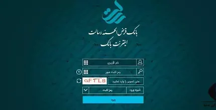 اینترنت بانک رسالت؛ لینک ورود مستقیم، خدمات و نحوه استفاده از سامانه
