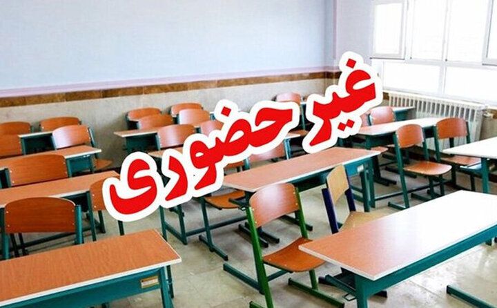 مدارس از کی مجازی می شود؟ | آخرین وضعیت غیرحضوری شدن مدارس مهر ۱۴۰۵ و اعلام آموزش و پرورش