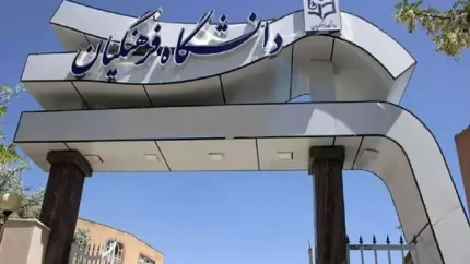 آموزش و پرورش | جزئیات اجرای آیین‌نامه جذب استعدادهای برتر در دانشگاه فرهنگیان اعلام شد / بررسی اساسنامه صندوق توسعه عدالت آموزشی در جلسه مشترک / جذب ۳ هزار استعداد درخشان بدون آزمون در دانشگاه‌های فرهنگیان و شهید رجایی