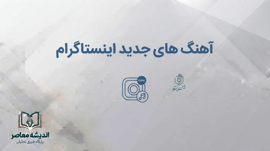 آهنگ «Kurmancî Her e Gulê» با صدای زن هوش مصنوعی ترند شد | ماجرای خواننده‌ای که وجود خارجی ندارد
